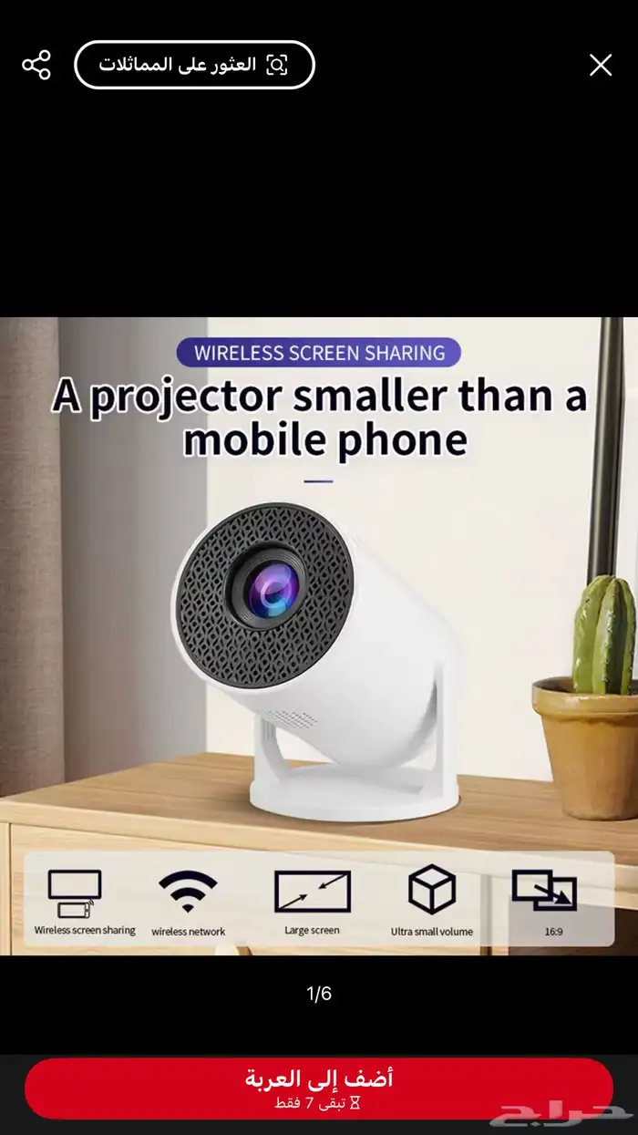 بروجكتر للبيع 0