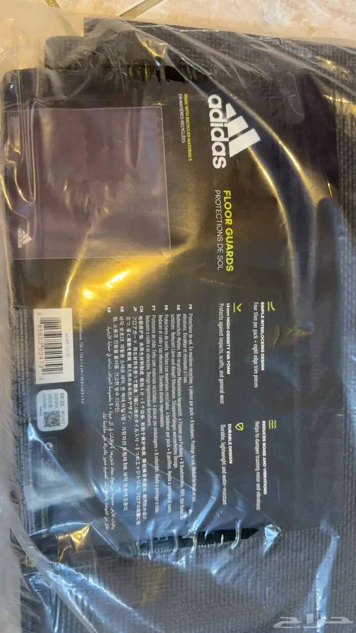 سجادات ارضية للتمارين من الإسفنج اديداس 1