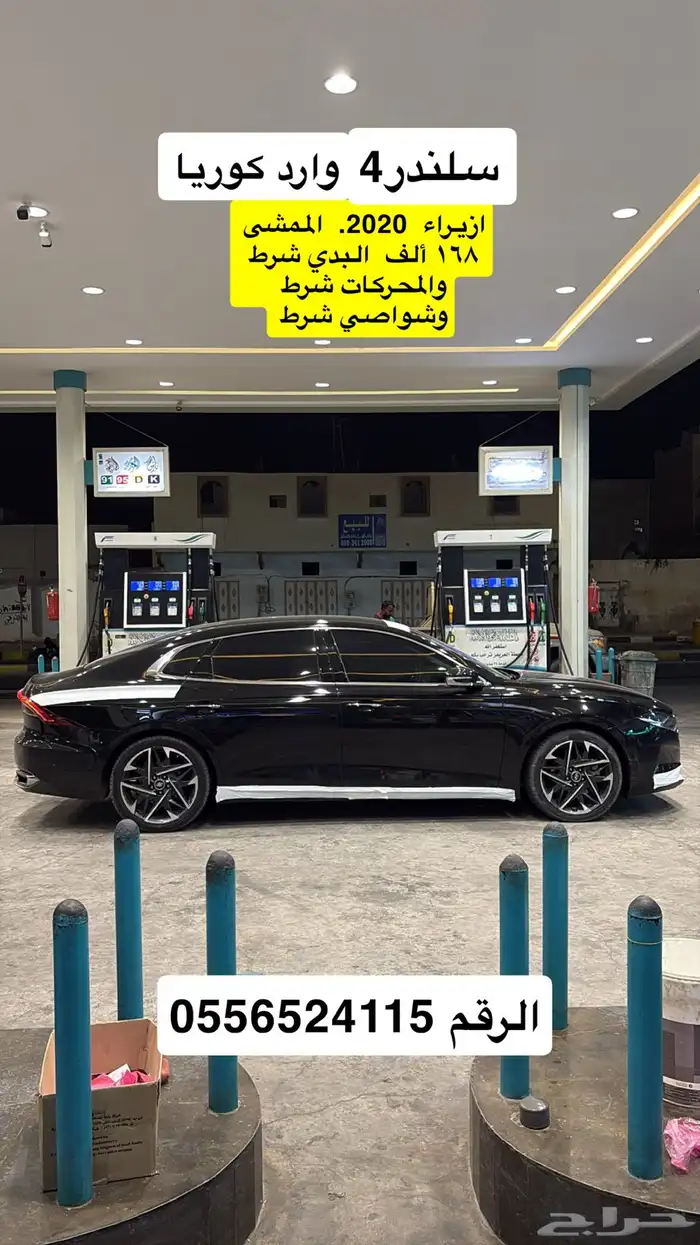 هيواندي ازيرا 2