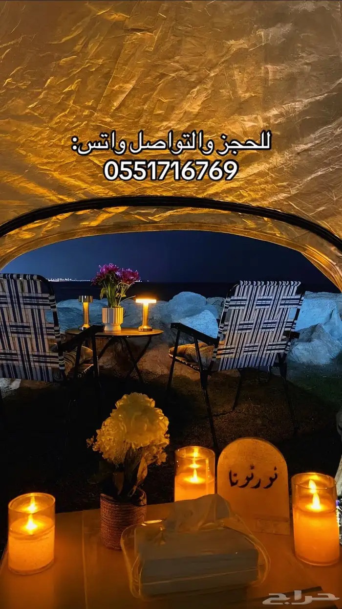 جلسه خاصه على البحر في الجبيل 4