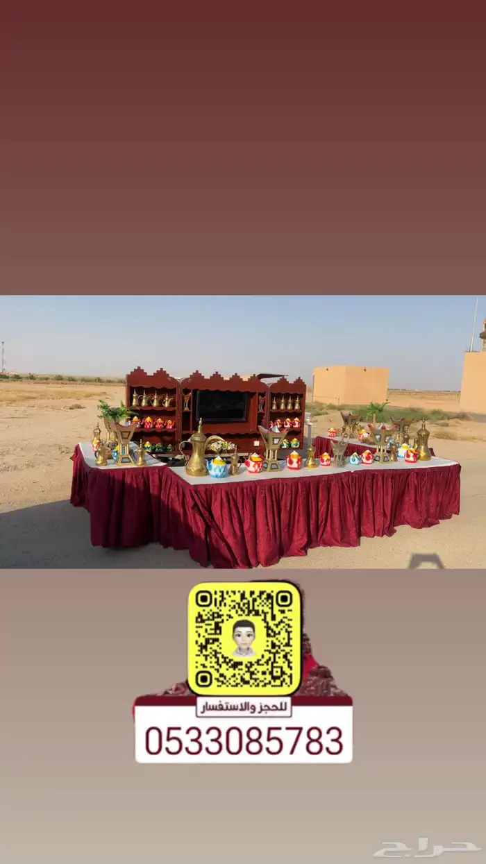 عربه قهوه حفلات 19