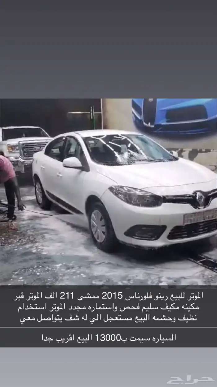 رينو فلورناس للبيع 1