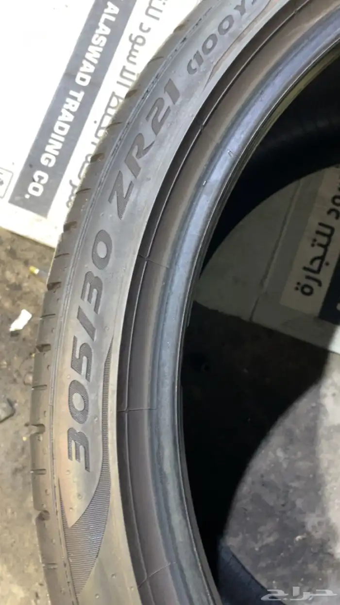 305 30 21 كفرين بيريلي نضيفه 2