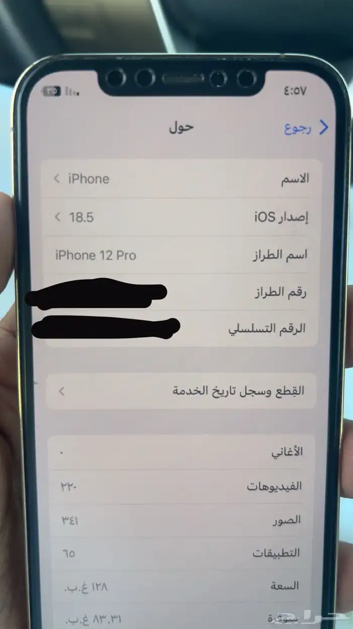 ايفون شبه جديد غير مفكوك 6