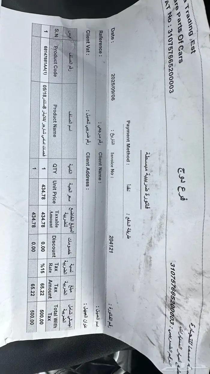 فحمات تشارجر 0