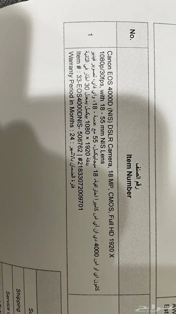 كاميرا كانون 3