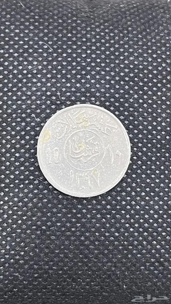 عملات قديمة 2