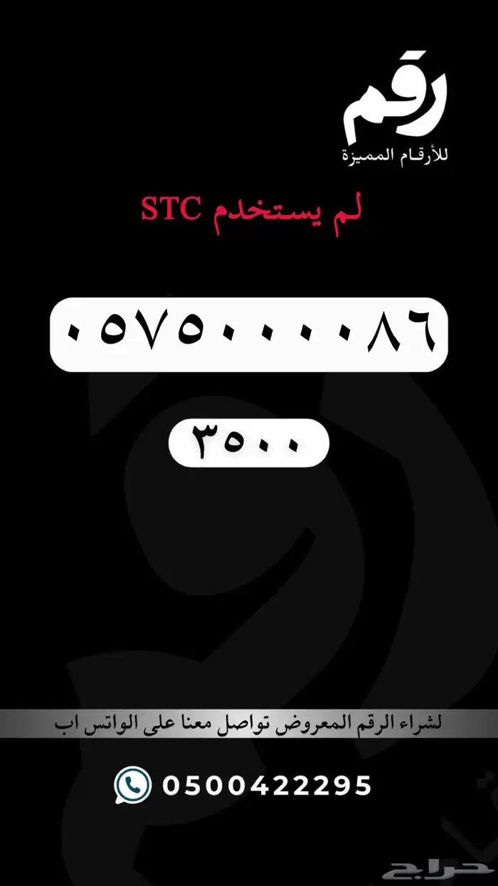 ارقام مميزة - رقم مميز 64