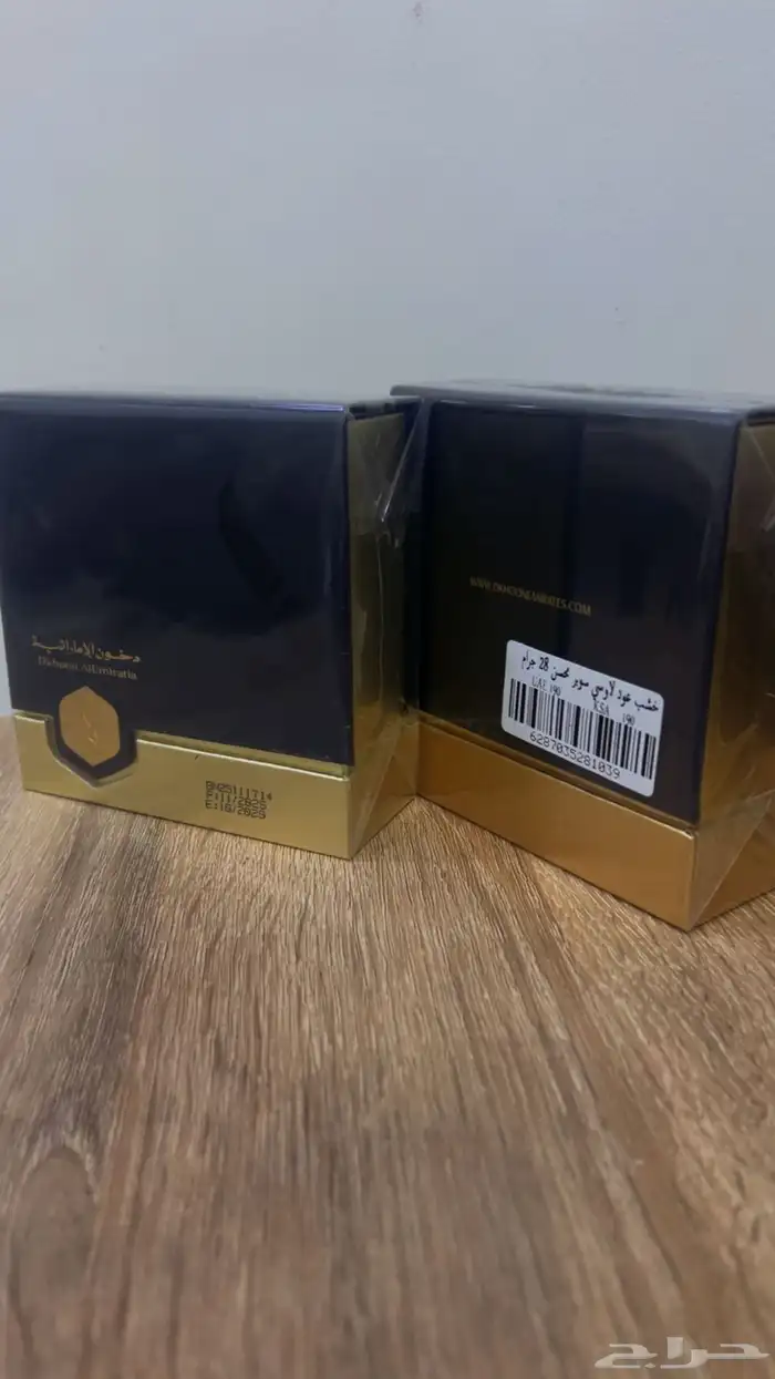 عود لاوسي من دخون 1