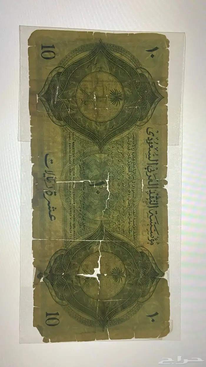 ورقه نقدية سعودية نادرة جدا 0