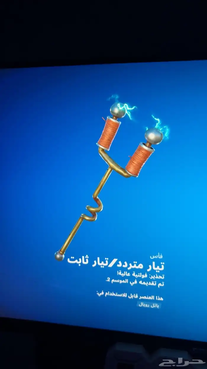 حساب فورت نايت 16