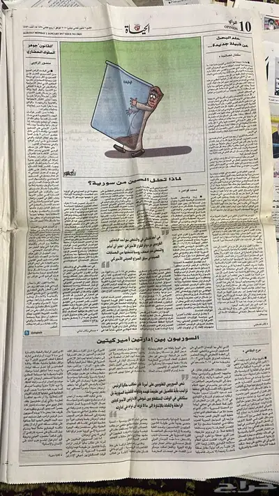 جرايد قديمه نظيييفه للبيع index