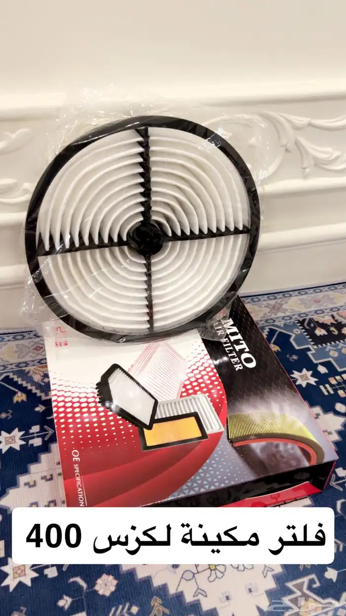 مجموعة قطع لكزس 400 ( نوادر مستوردة ) 12