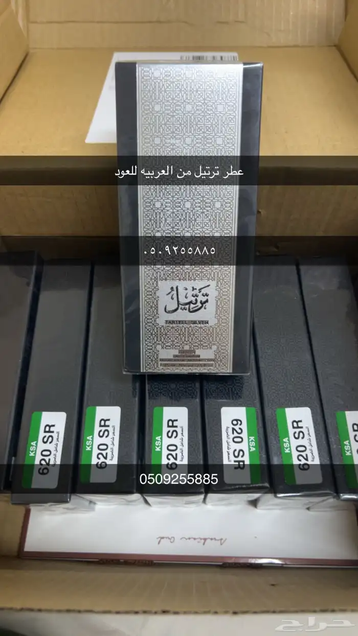 العربيه للعود   عطور   عطر 0