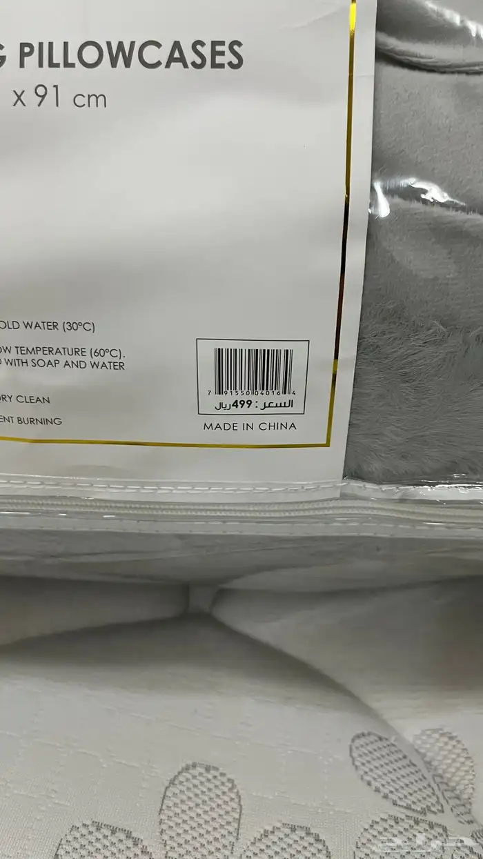 مفرش سرير نفرين فرو جديد مع بطانيتان قطن من اورنج 8