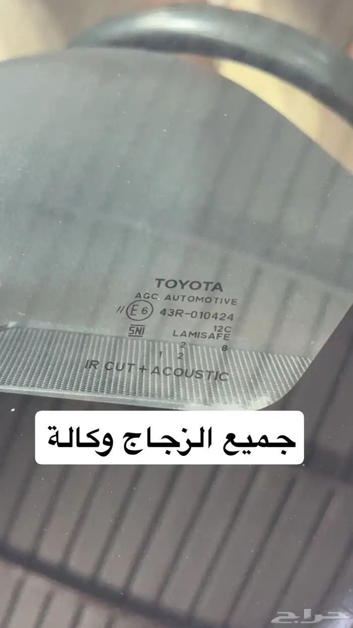 تويوتا يارس - 2020 - عداد 48 الف - Y 8