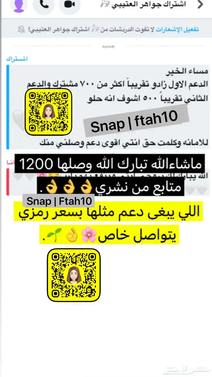 دعم السناب إظافات حقيقيه قويه 0