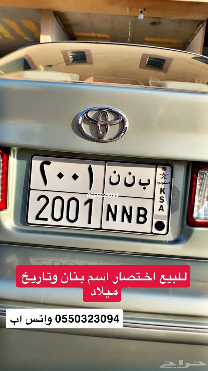 للبيع لوحه خصوصي 0