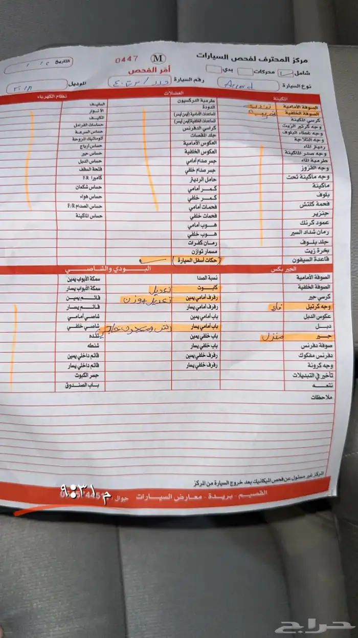 كورد18 استاندر 5