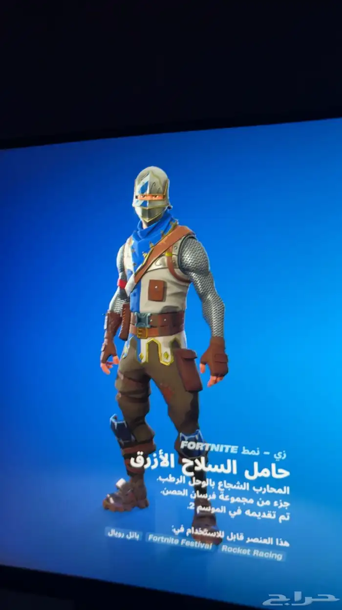 حساب فورت نايت 2