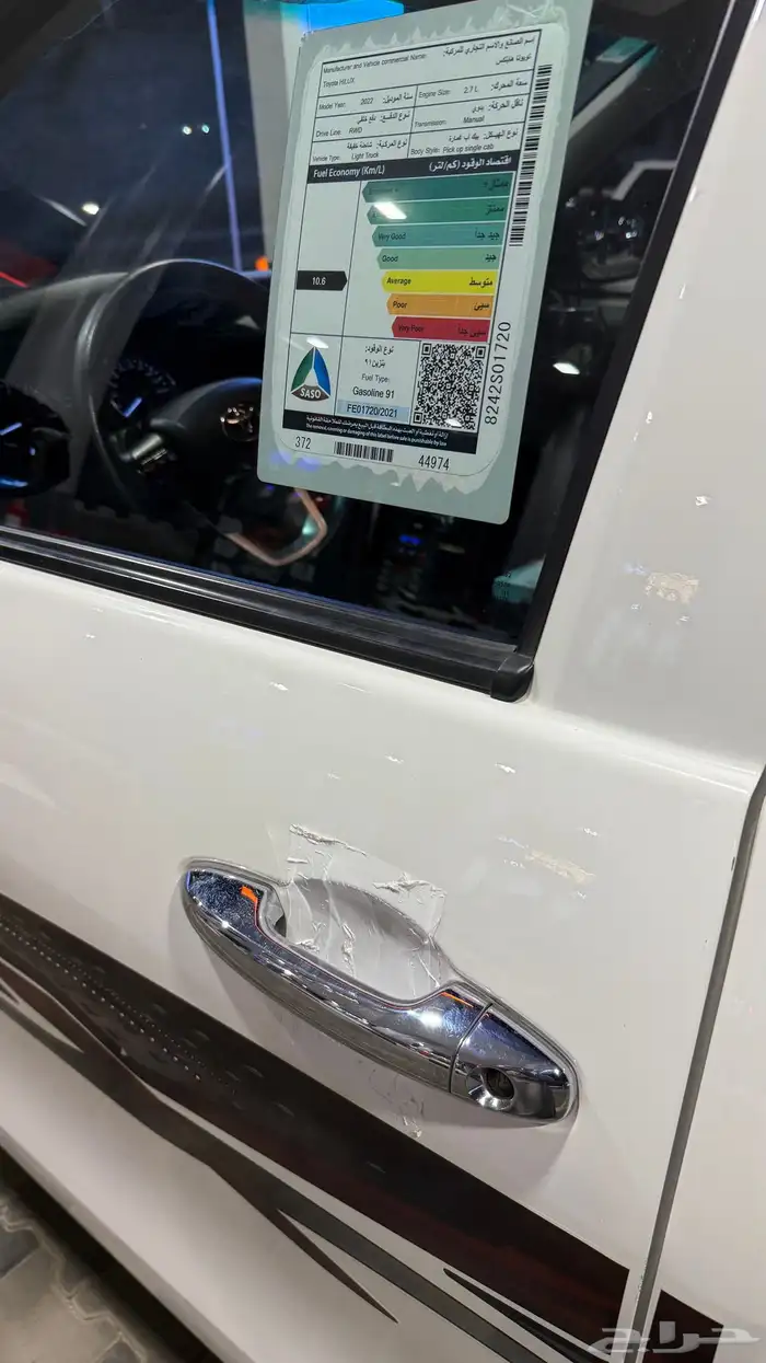 هايلوكس 2022 مخزن 6