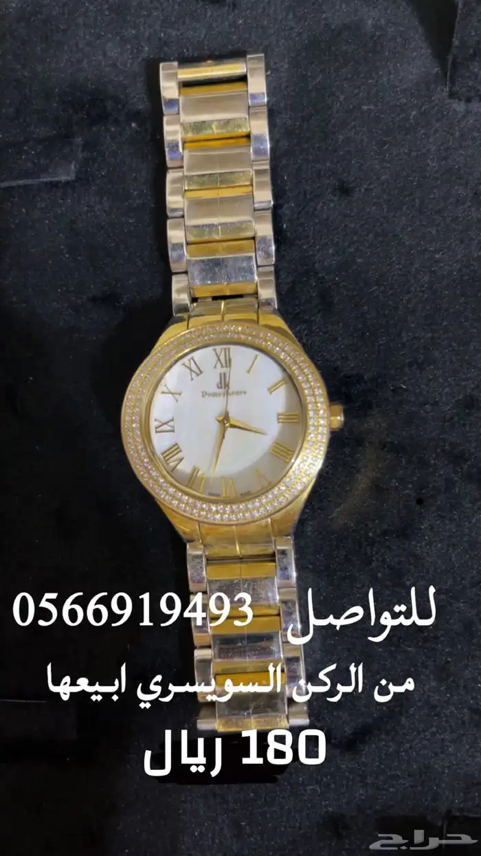 فرصة ذهبية ساعات ماركة وبأقل اسعار 2