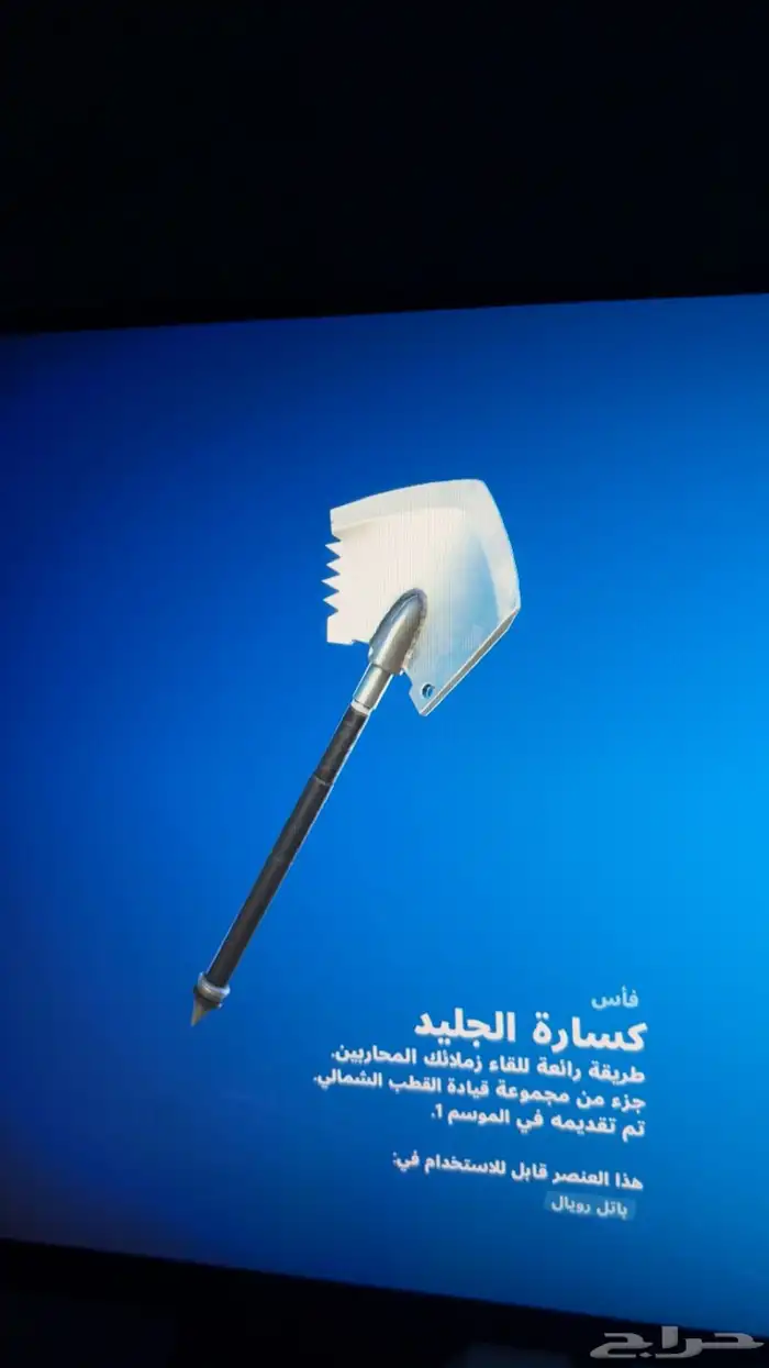 حساب فورت نايت 20