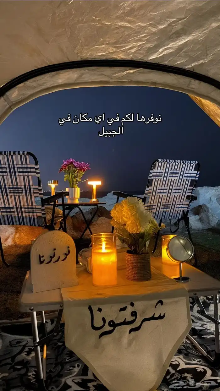 جلسه خاصه على البحر في الجبيل 5