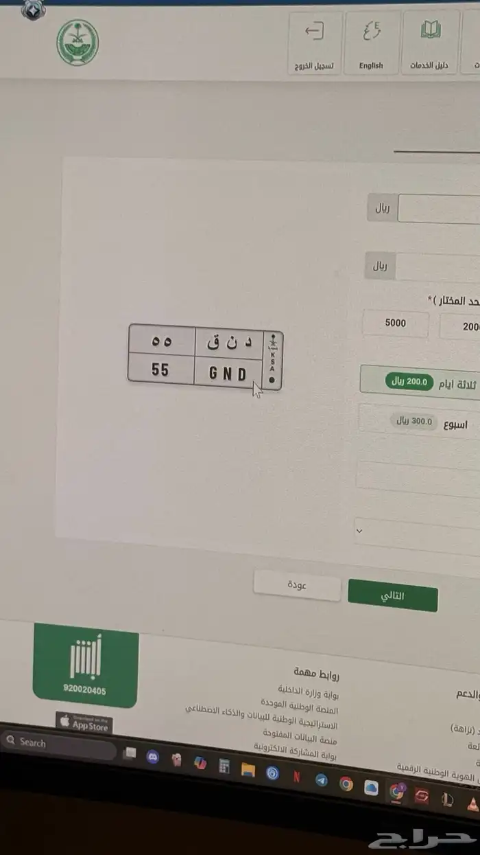 لوحة مميزة   د ن ق 55 0