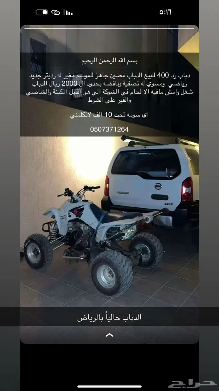 دباب نظيف جدا  موجود بالرياض اللي يبغاه وجاد يتواصل معانا 0