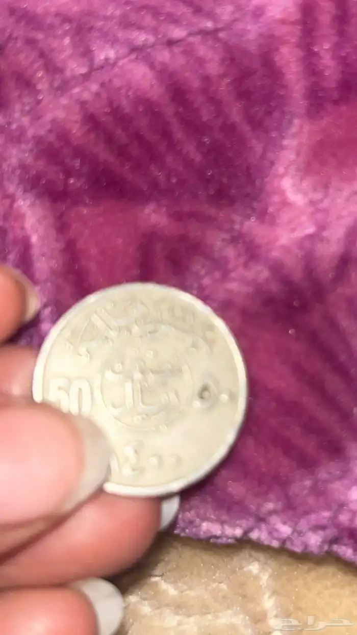 عملة نادوة ايام الملك خالد رحمة الله 0