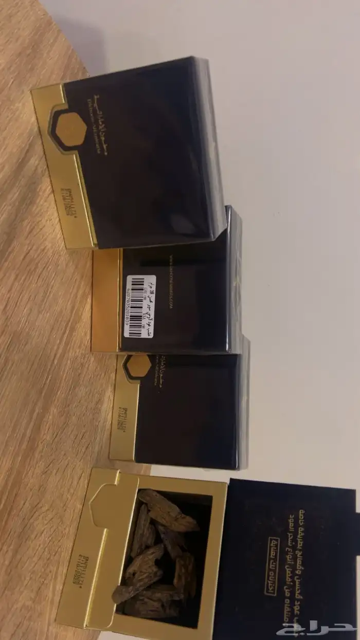 عود لاوسي من دخون 2