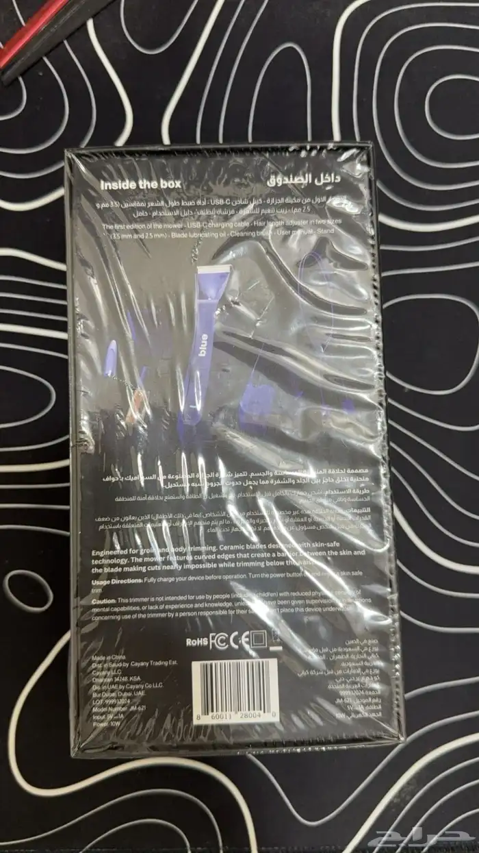 مكينة حلاقه الجزازة جديدة 2