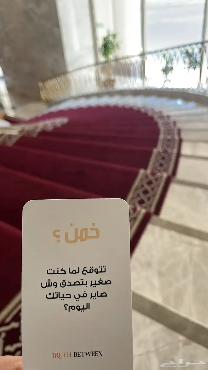 لعبة تناسب العائلة والجمعات والمتزوجين 2