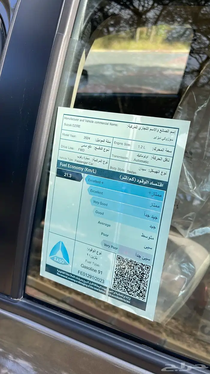 سوزوكي ديزاير 2024 شبه اصفار 14