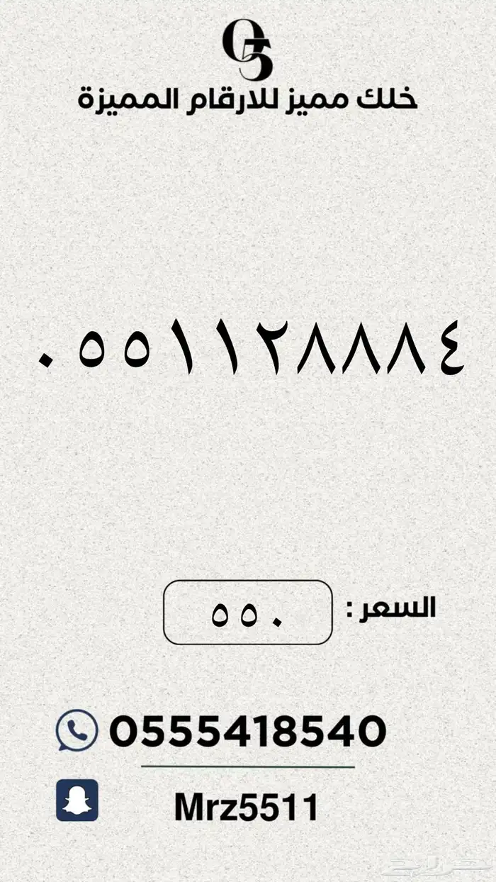 ارقام مميزة من الاتصالات السعودية STC 35