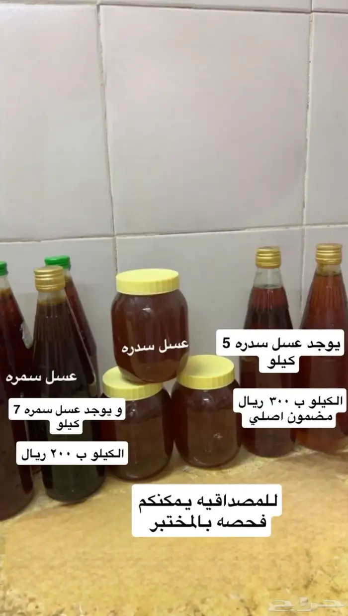 عسل سدر مضمون 0