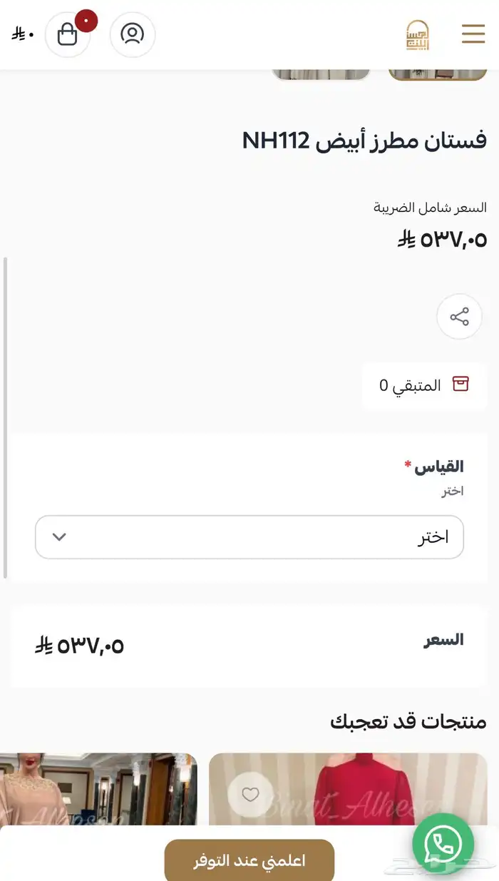 فستان حوامل 1