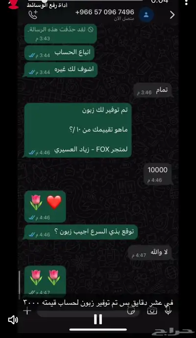 اوفر زبون لحسابك فروت index