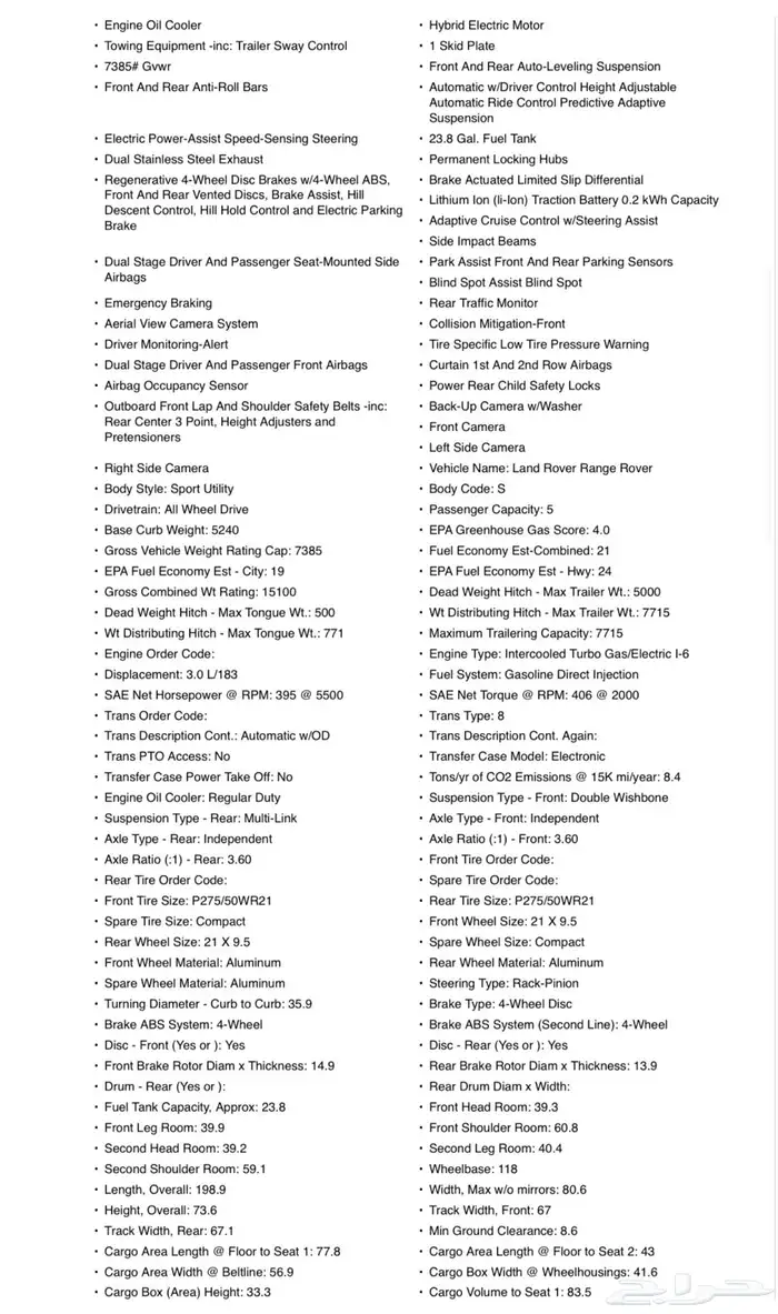 رنج روفر 2025 17