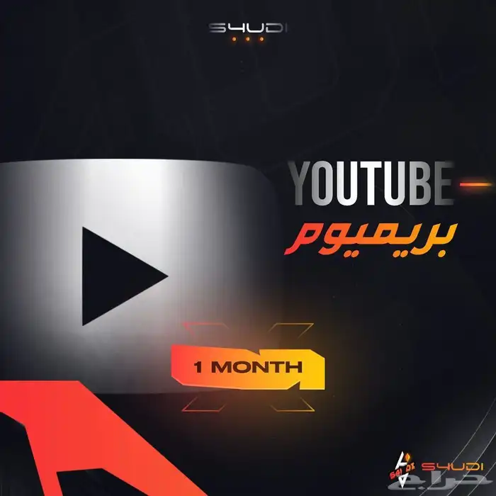 يوتيوب بريميوم 0