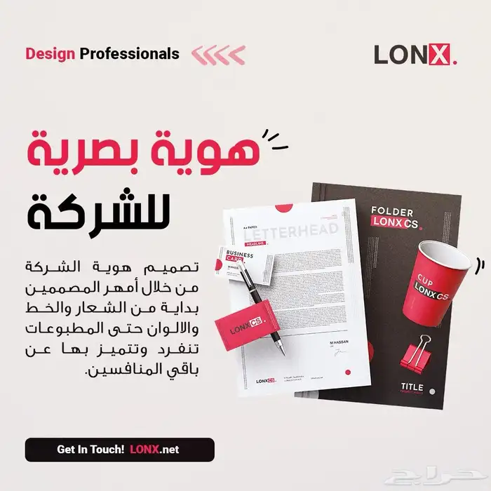 دومين-ايميل-موقع-تصميمات-مطبوعات 8