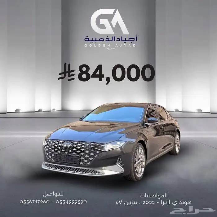 ازيرا 2022 ( بنزين 6V ) مواصفات خاصه كلقرافك بحالة الوكالة 0