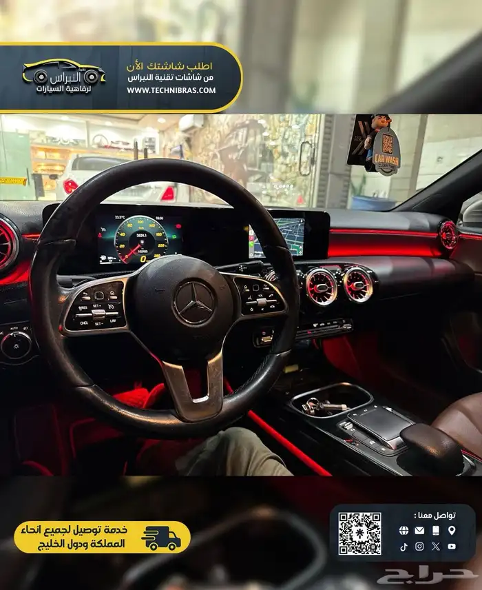 سماعات مرسيدس مع فتحات مكيف 2