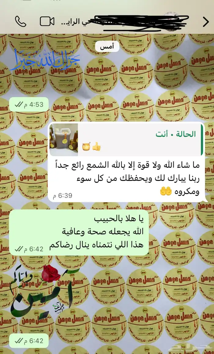 عسل طبيعي شاهد التقاييم التوصيل مجاني 9