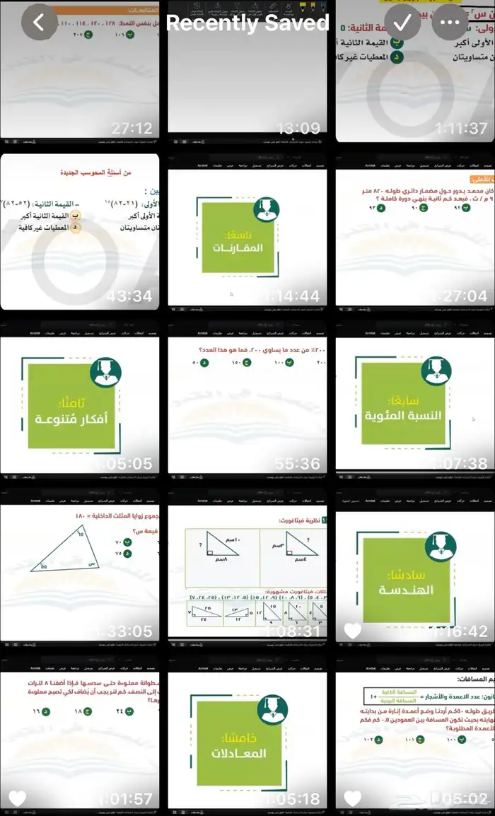 18 مقطع المنصف والمعاصر 10 0
