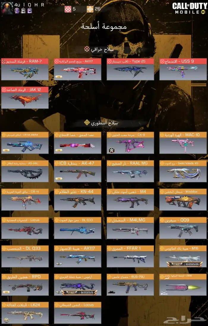 حساب كود موبايل للبيع 10