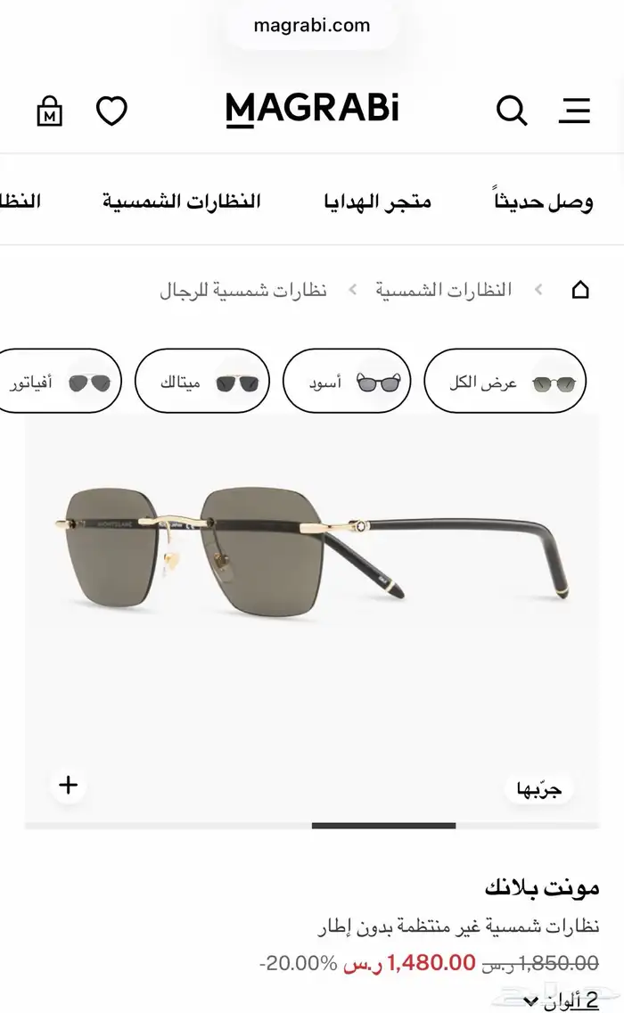 نظارة MONTBLANK مونت بلانك 1