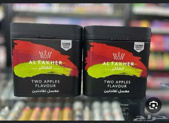 معسل تفاحتين 0