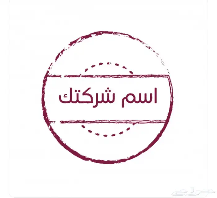 ختم إلكتروني فوري للشركات والمؤسسات. 1